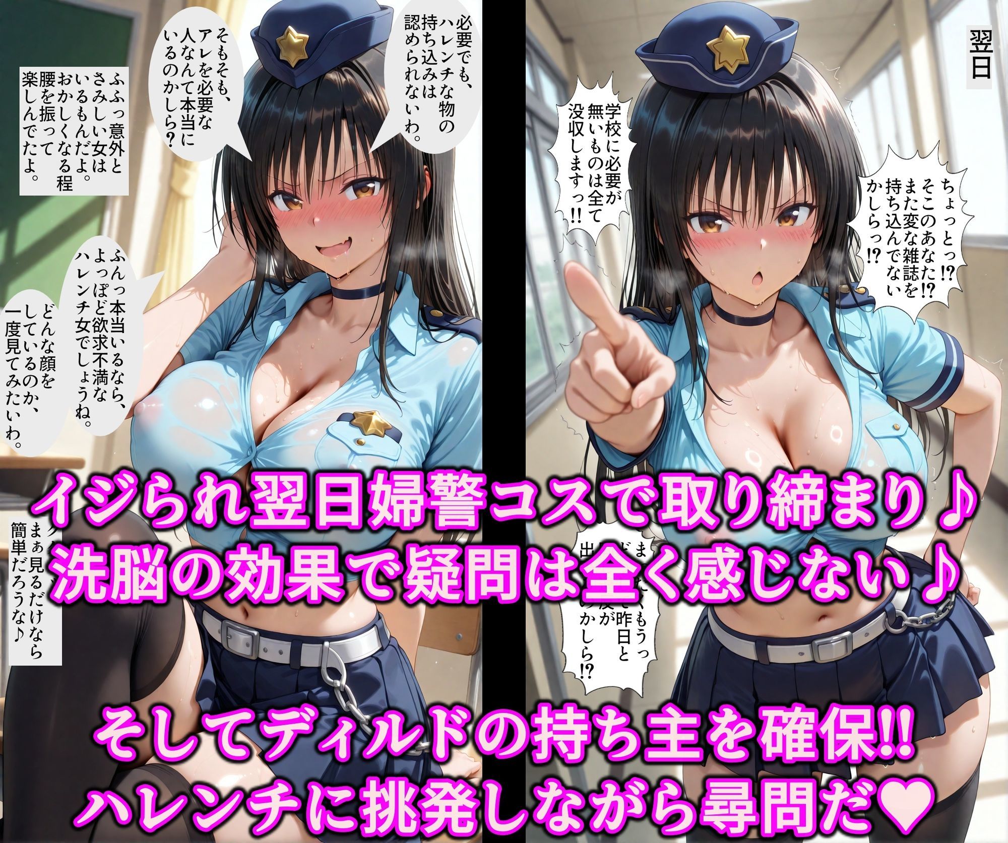 ポリスとエロギャルどっちがお好き？洗脳ボイスと催●アプリで徹底調教！！精子で即イキ超絶ハレンチ発情まんこ 画像6