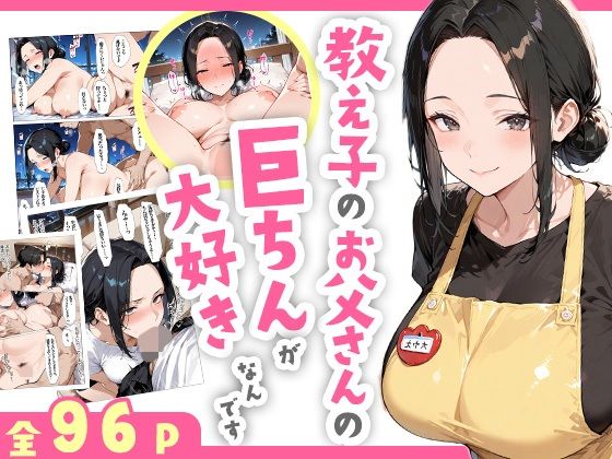 巨乳人妻総集編 おまけ女子校生付き 全812P 画像1