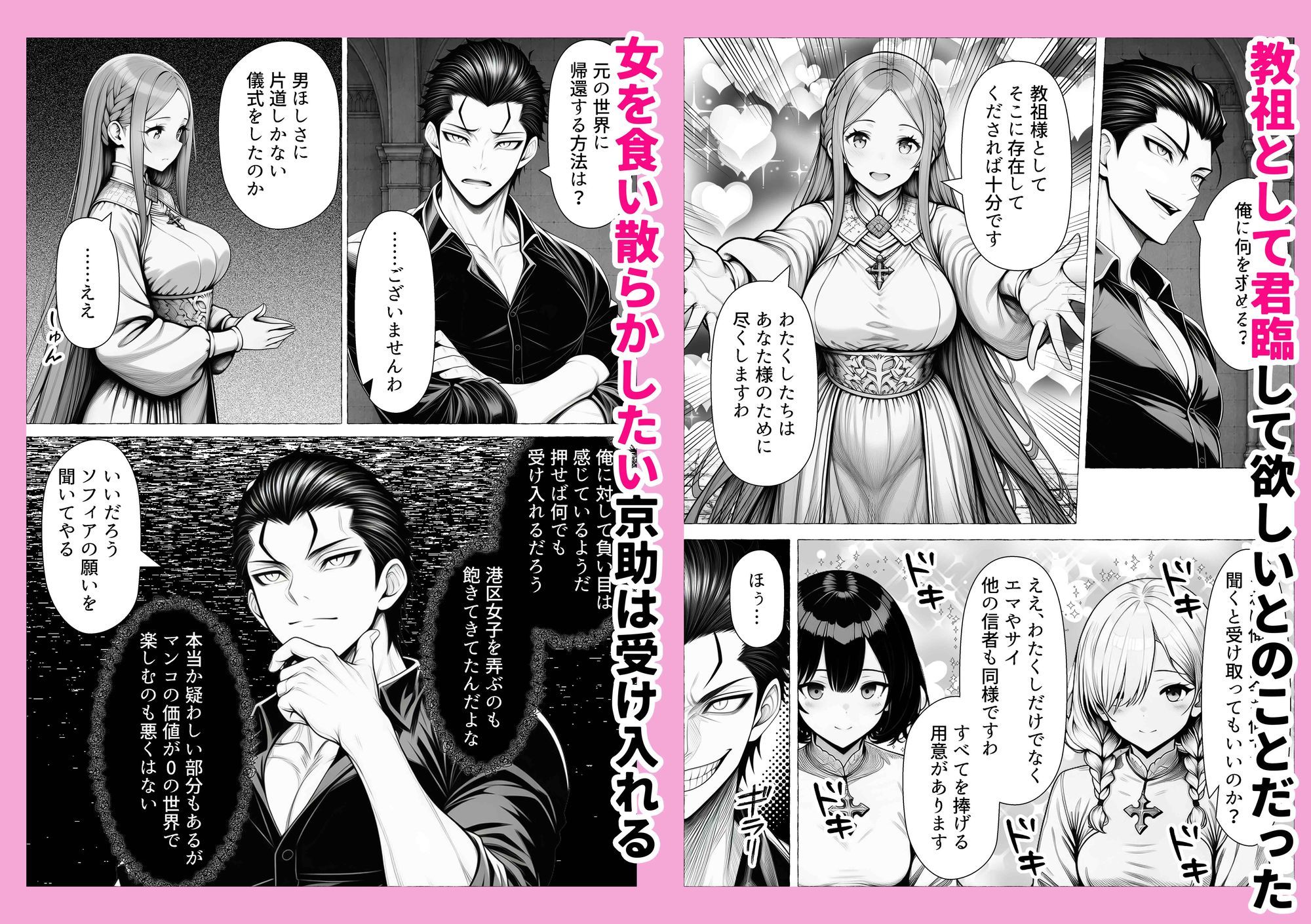 男が1%しかいない異世界で美少女ハーレムを作る話 画像3