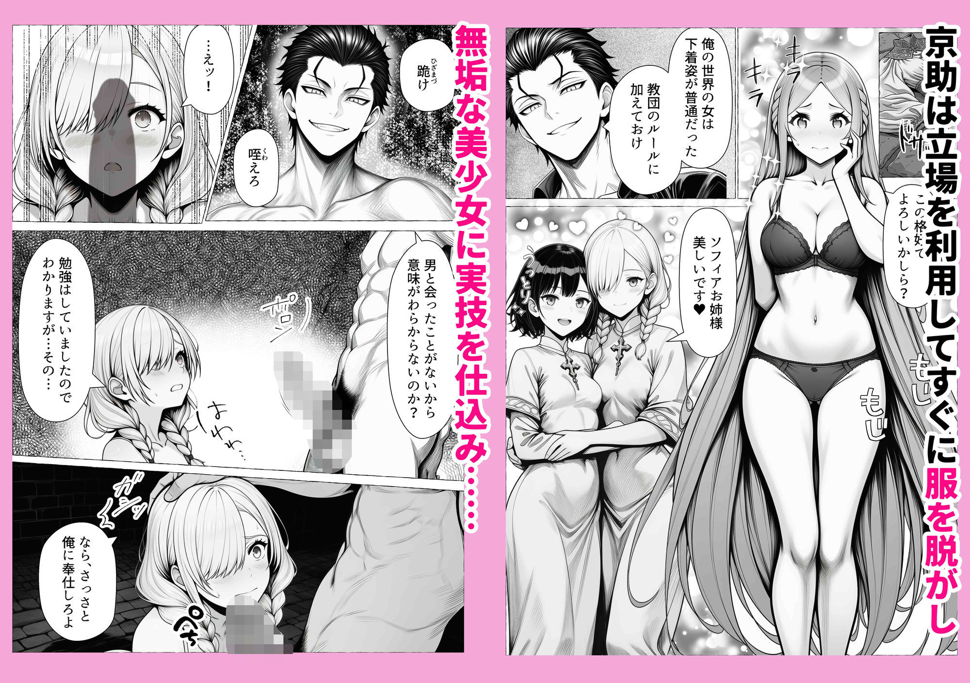 男が1%しかいない異世界で美少女ハーレムを作る話 画像4