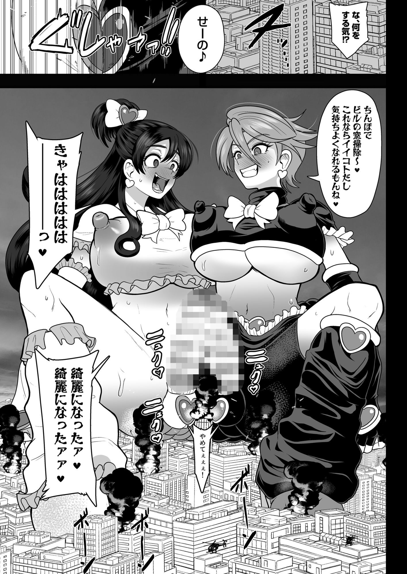 宇宙風来坊マラシコス兄弟来襲！ 画像6