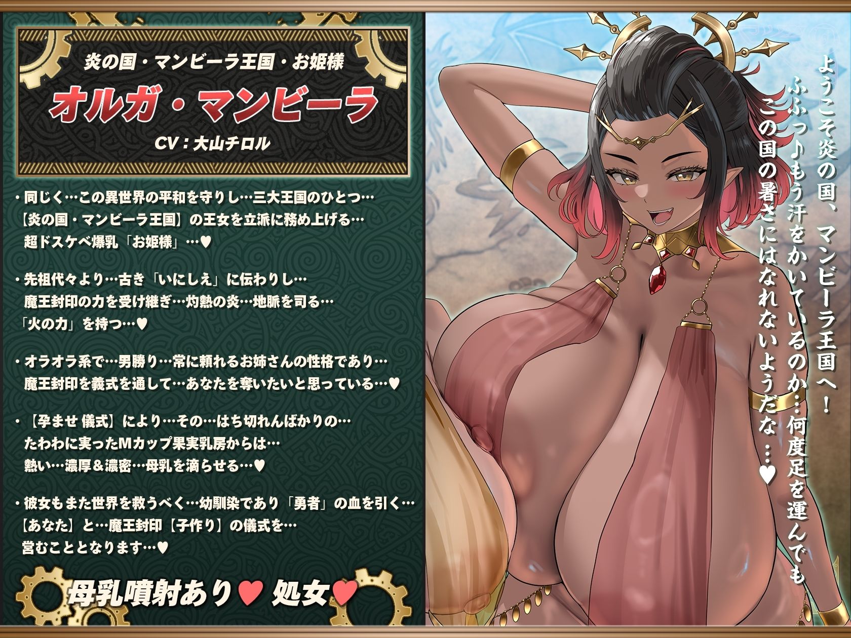 【6時間半×3人お姫様×超絶母乳ハーレム】〜孕ませ伝説〜 いにしえの勇者のボクとドスケベ爆乳お姫様×3の母乳たっぷり孕ませ子作り魔王封印伝説♪ 画像4