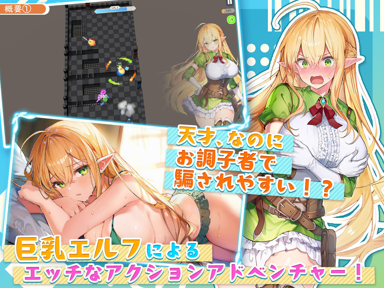 【アニメ・フルボイス対応！】チョロすぎ天才エルフのHな受難 画像1