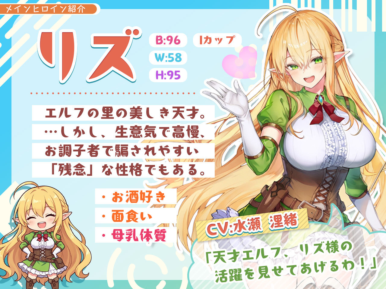 【アニメ・フルボイス対応！】チョロすぎ天才エルフのHな受難 画像10