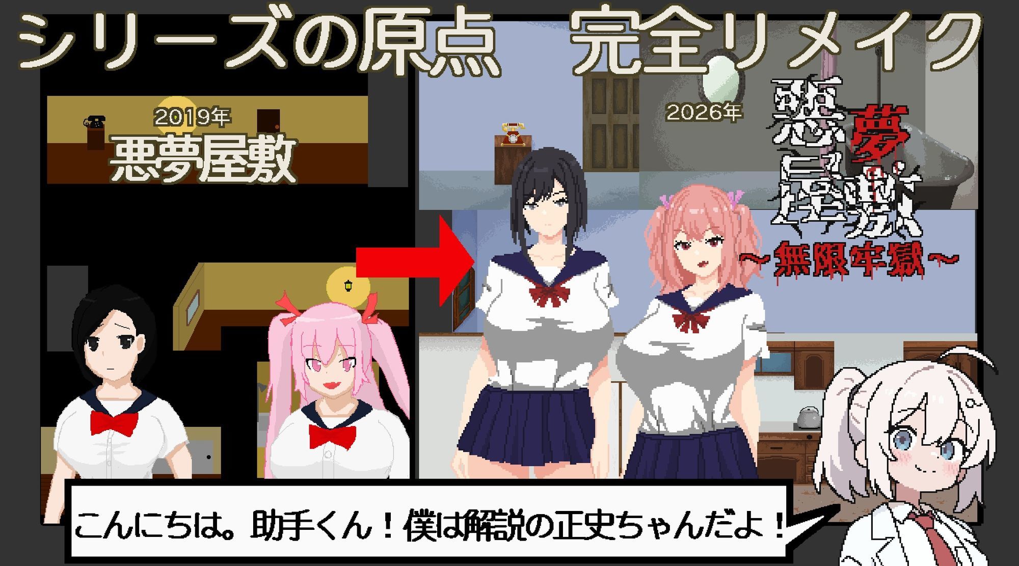 悪夢屋敷・無限牢獄 画像1