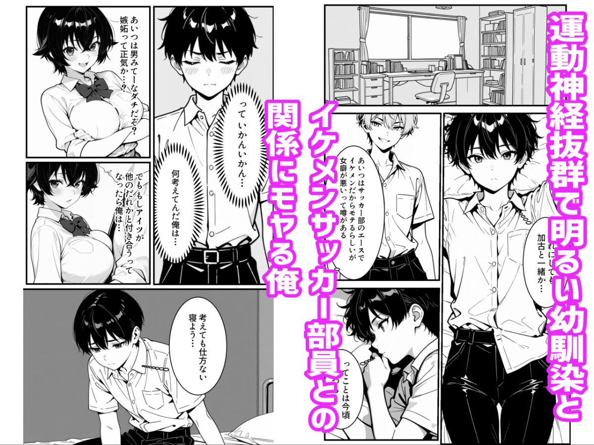 俺のボーイッシュ幼馴染が爆乳でエロすぎてヤバい話 画像2