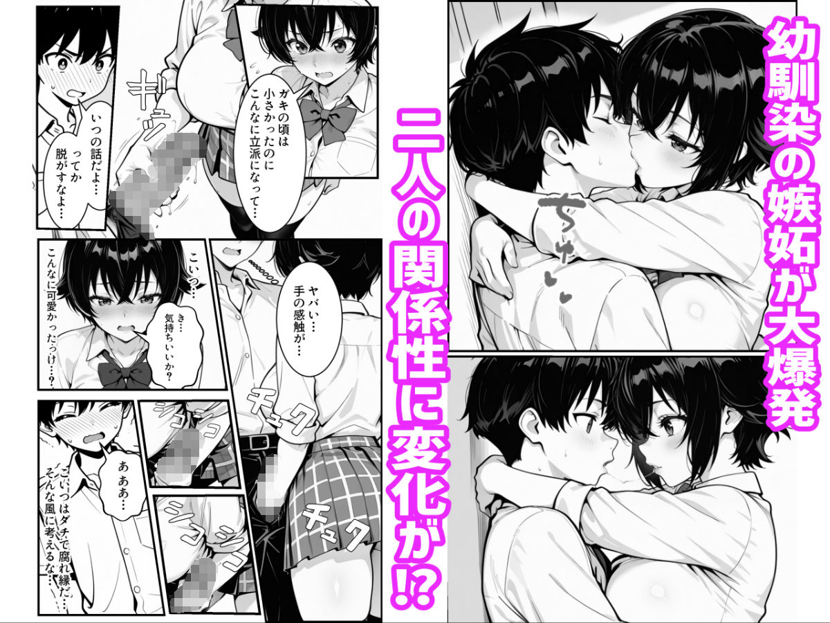 俺のボーイッシュ幼馴染が爆乳でエロすぎてヤバい話 画像4