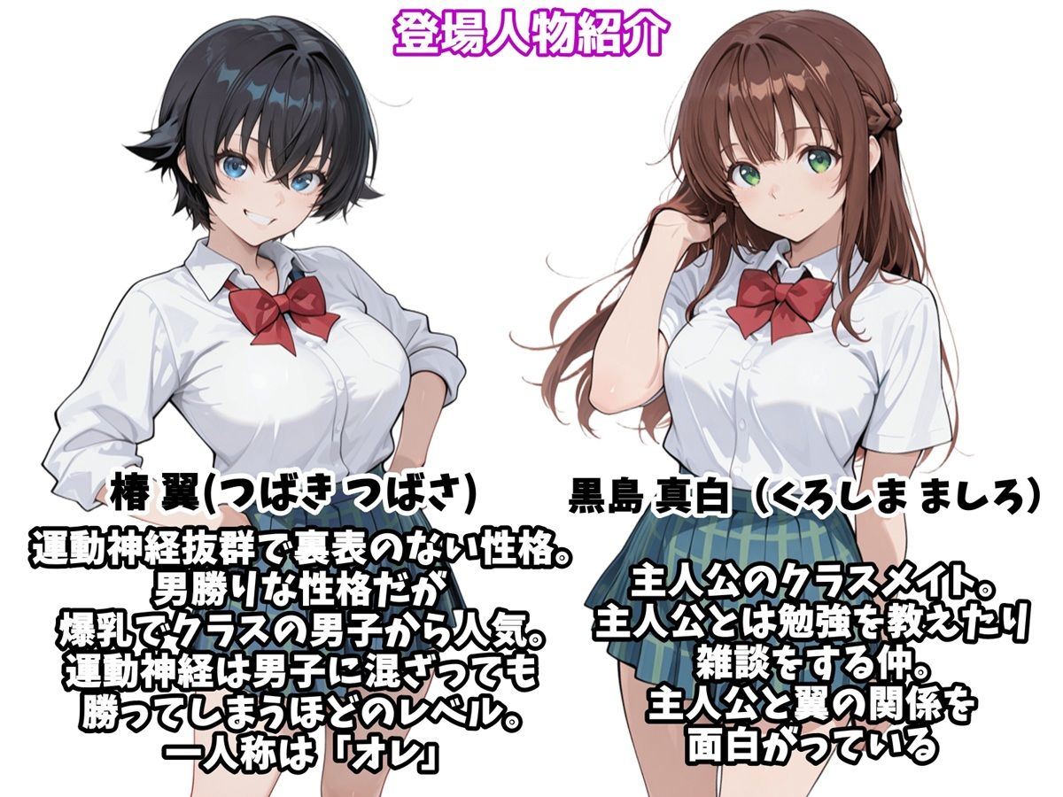 俺のボーイッシュ幼馴染が爆乳でエロすぎてヤバい話 画像6