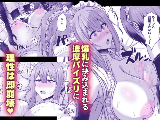 貧乳ユートピアの隠れ巨乳2 〜禁制爆乳バレから始まる王子専属Wメイド種付け教育〜 画像4