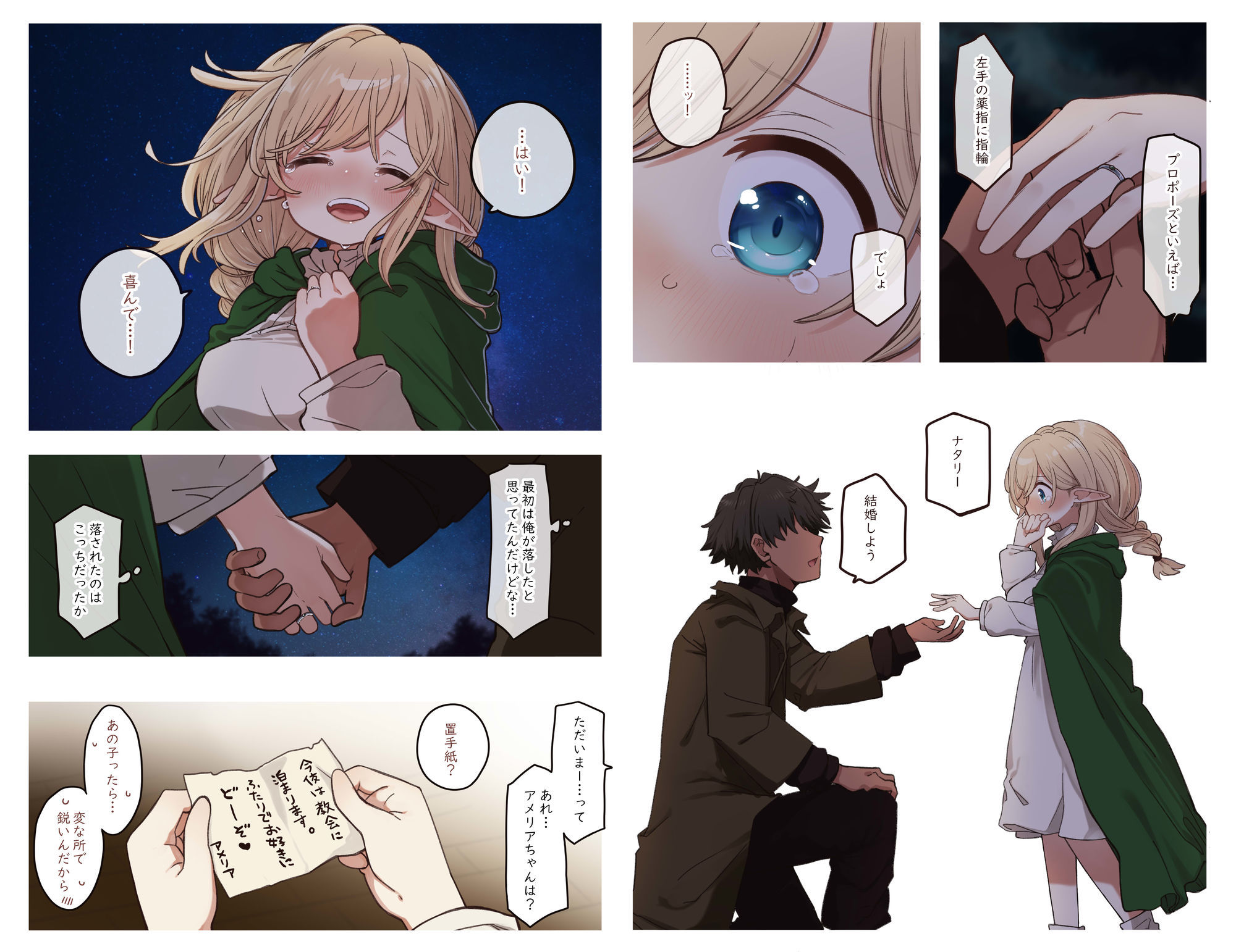 エルフと結ぶ縁。 画像5