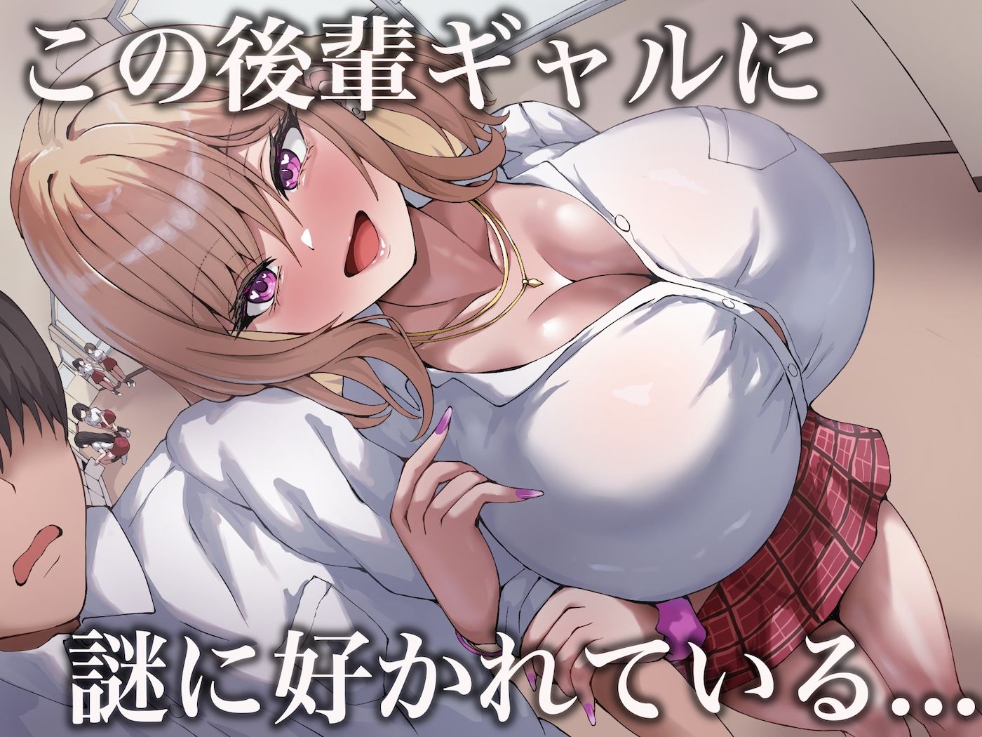 おっぱいが異次元に大きい後輩ギャル 画像2