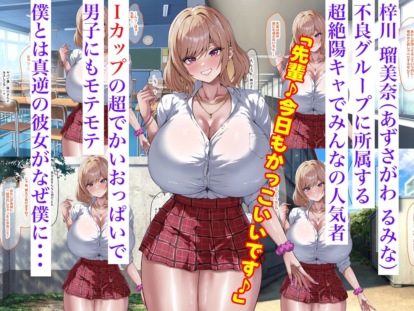 おっぱいが異次元に大きい後輩ギャル 画像3