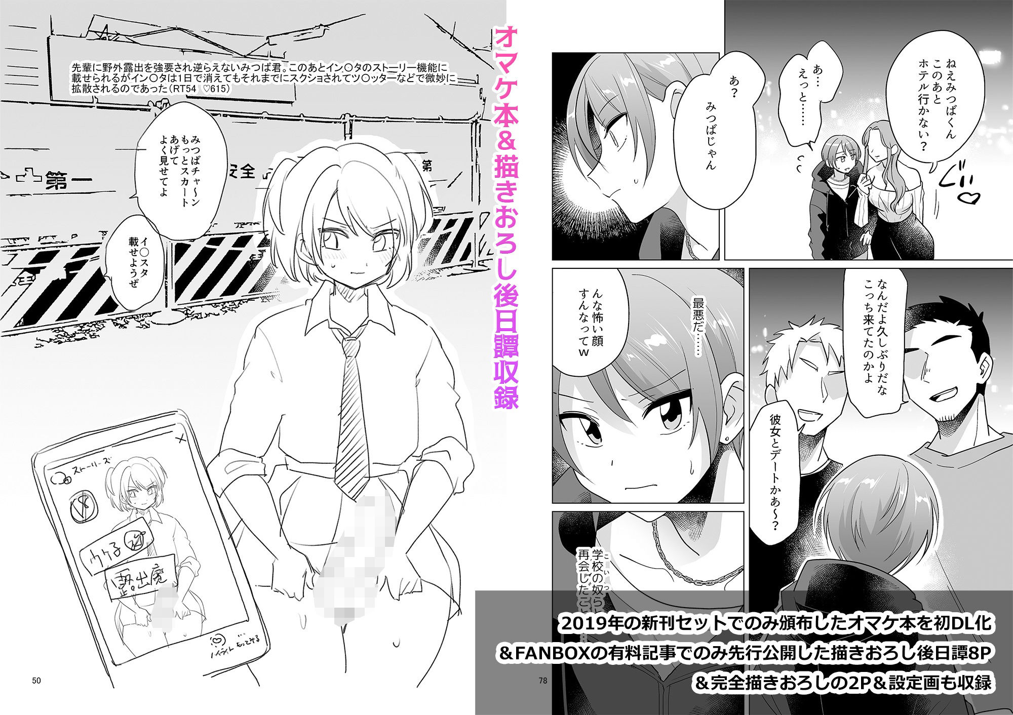 負け犬のみつば君 10周年記念完全総集編 画像4