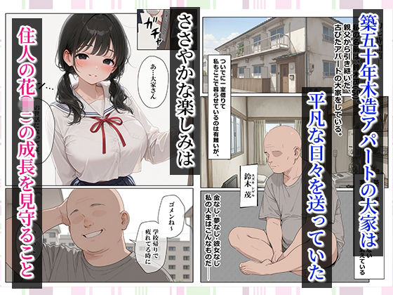 セックスしないと即退去!?家賃滞納した清楚系JKと同居したら…精液ドロドロ密着セックスしちゃった話 画像1