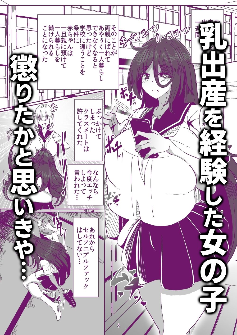 引籠のニプルファック失敗談2（前編）［漫画］ 画像1