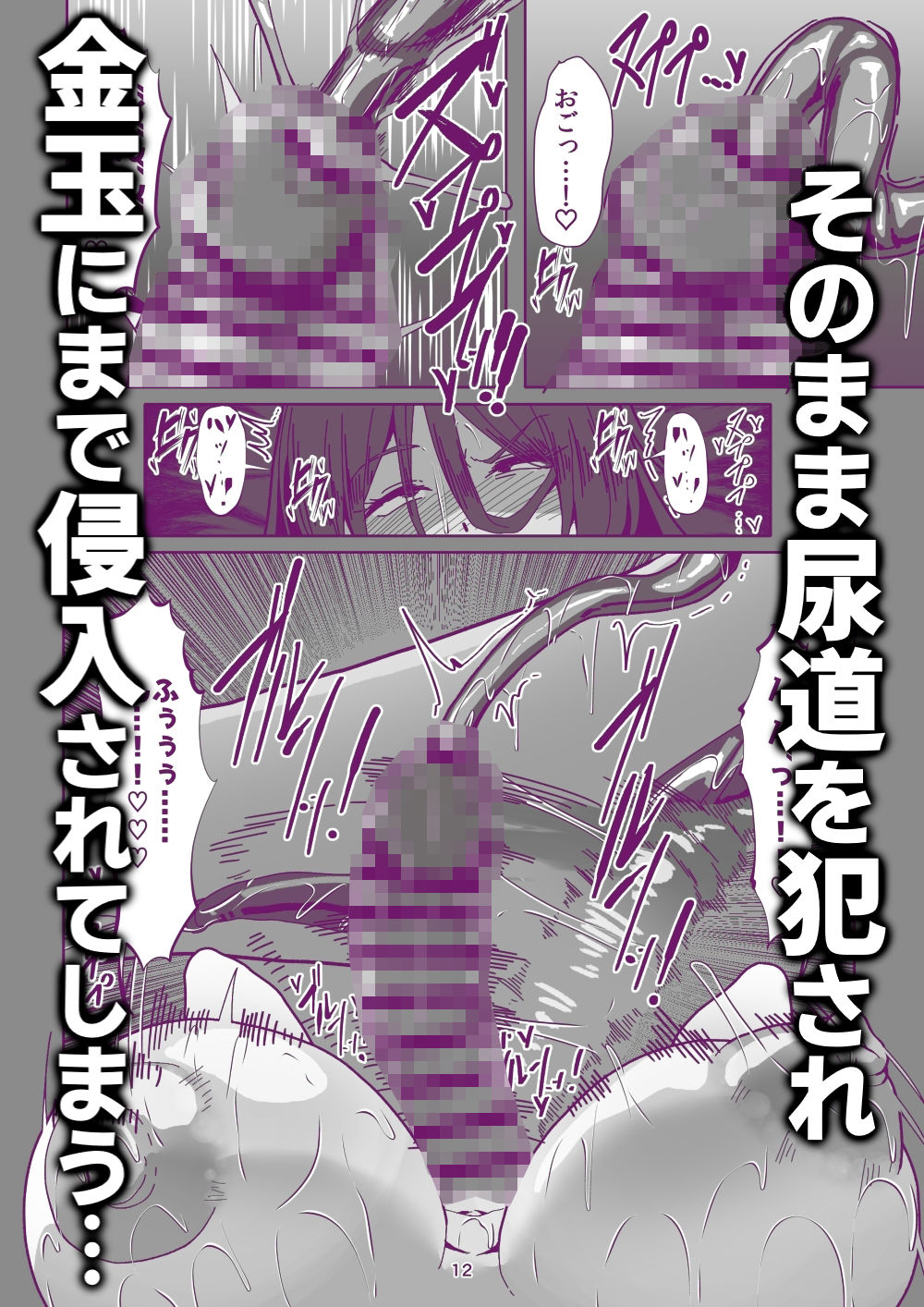 引籠のニプルファック失敗談2（前編）［漫画］ 画像5