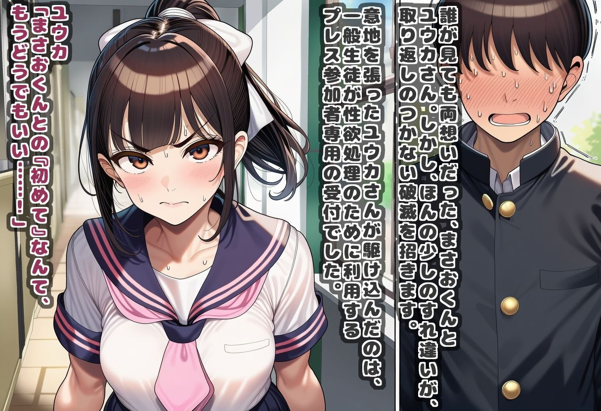 それイケ！プレス部02 画像3