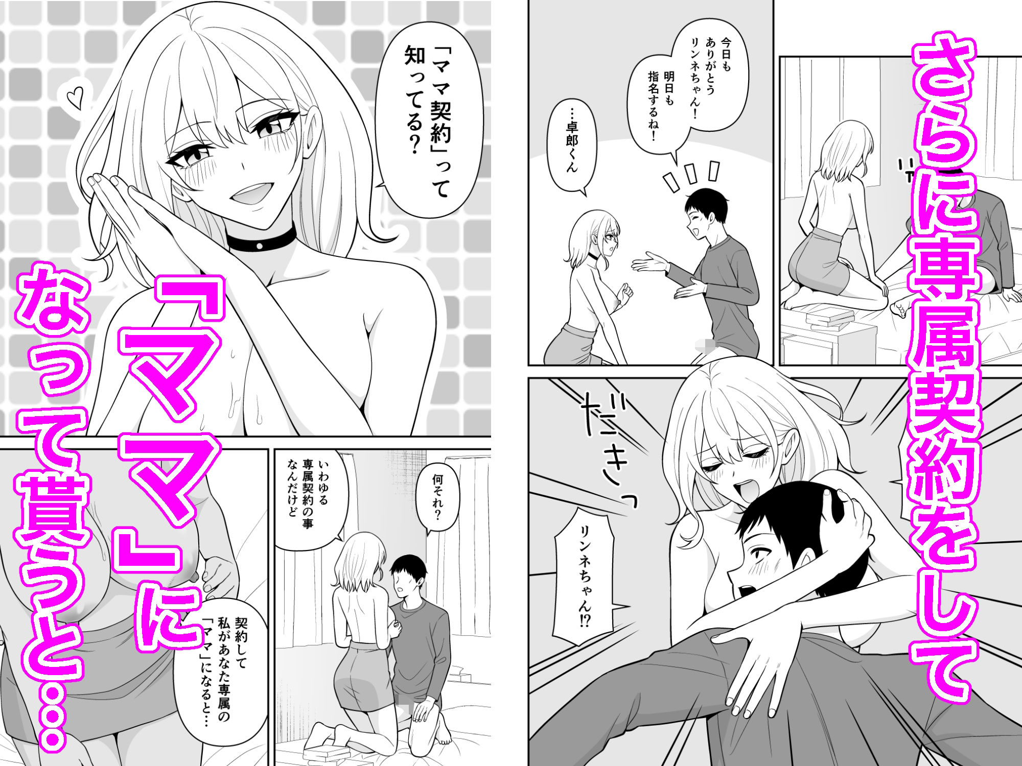 母乳ギャル派遣サービス 僕のママになって生ハメセックスして下さい! 画像3