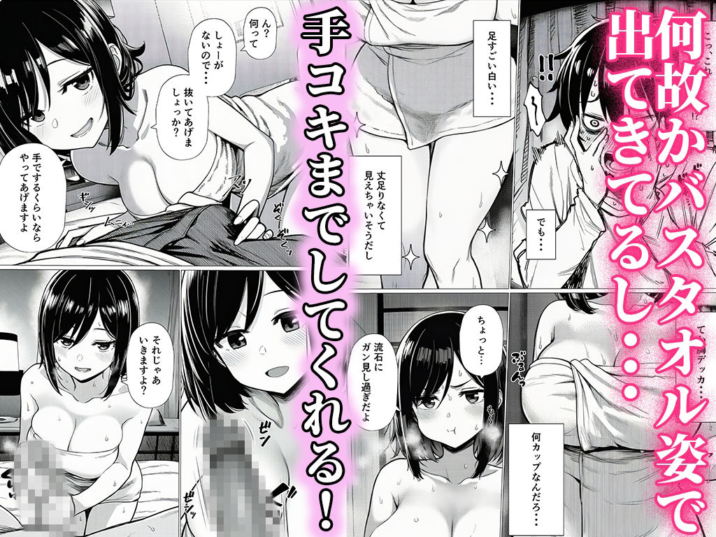 【完全実録】SNSで知り合ったカードゲーム女子がSSR美少女だった件 画像6