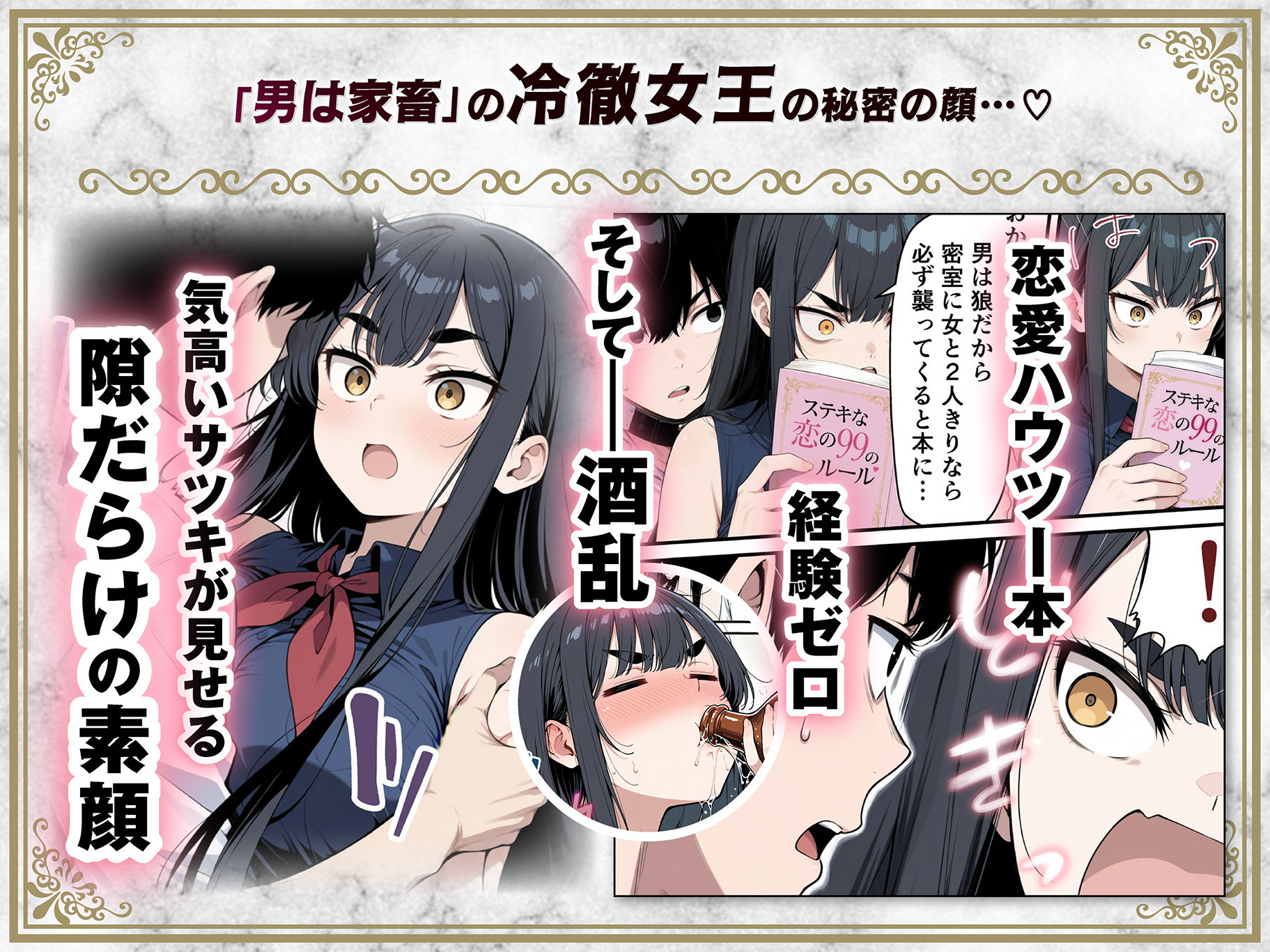 太眉おっぱい長官と貧乳ジト目副官にワクチンポな僕が搾精部屋へ閉じ込められる話 画像5