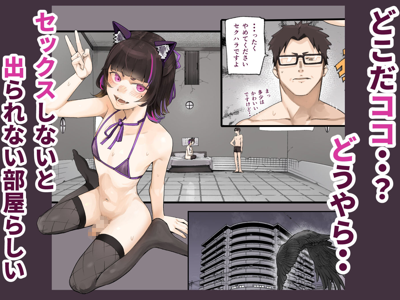 セックスしないと出られない部屋  でもウチら男なんですけど・・ 画像1