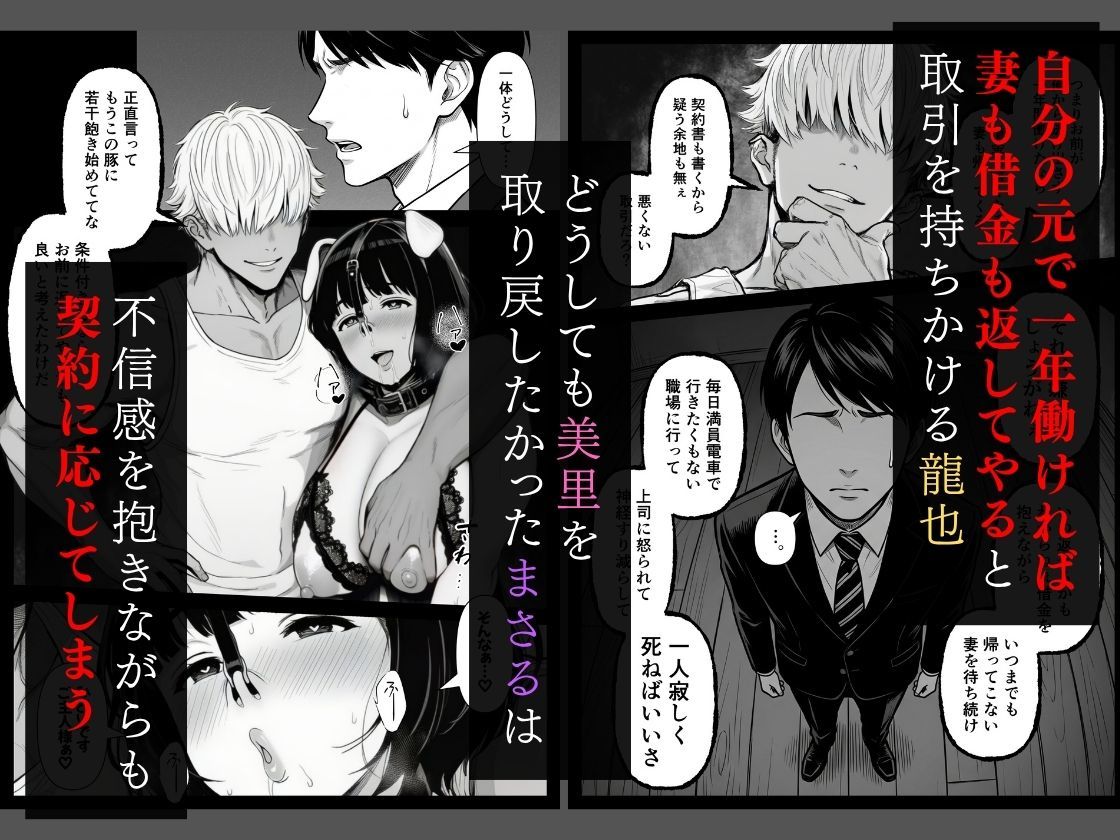 年下金持ち経営者のオナホに堕ちた私3 画像2