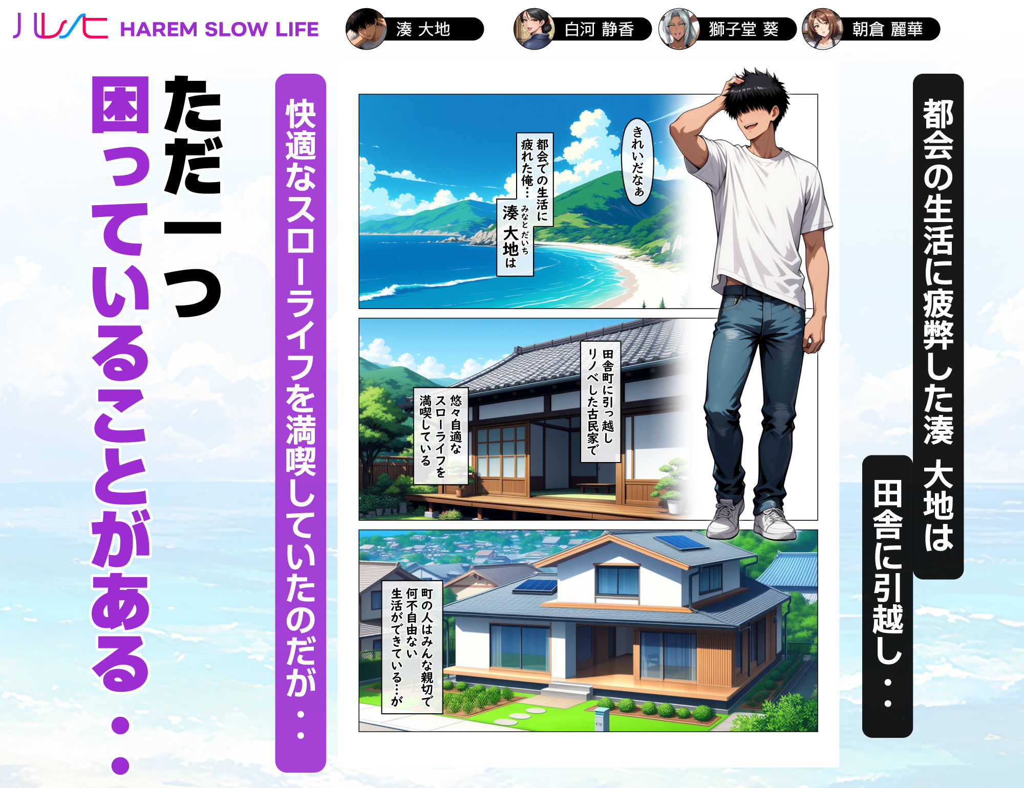 田舎町のどすけべおばさん達とハーレムスローライフ 画像1