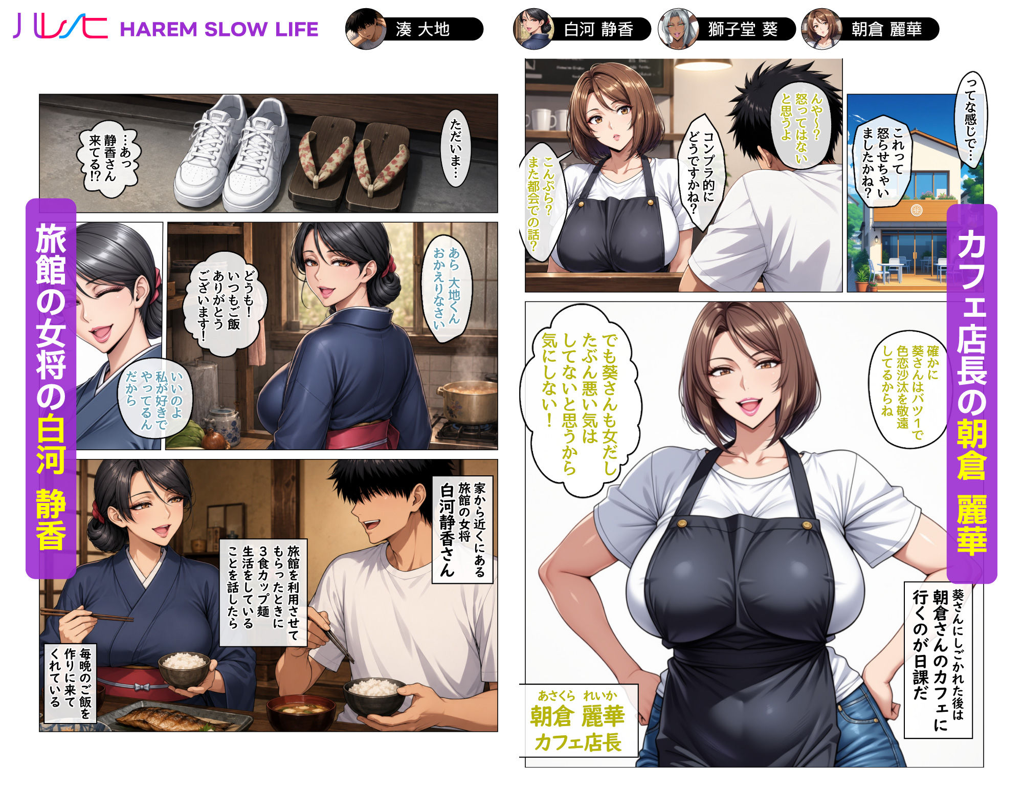田舎町のどすけべおばさん達とハーレムスローライフ 画像3