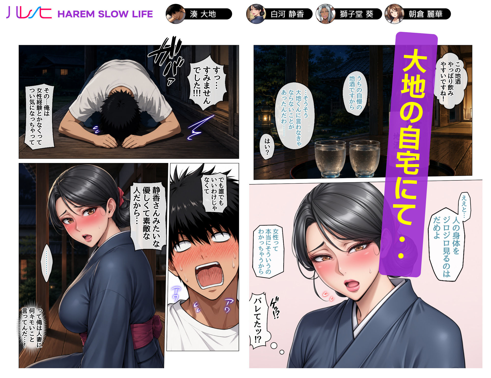 田舎町のどすけべおばさん達とハーレムスローライフ 画像5