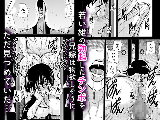 田舎の兄嫁と汗だくエッチ 画像3