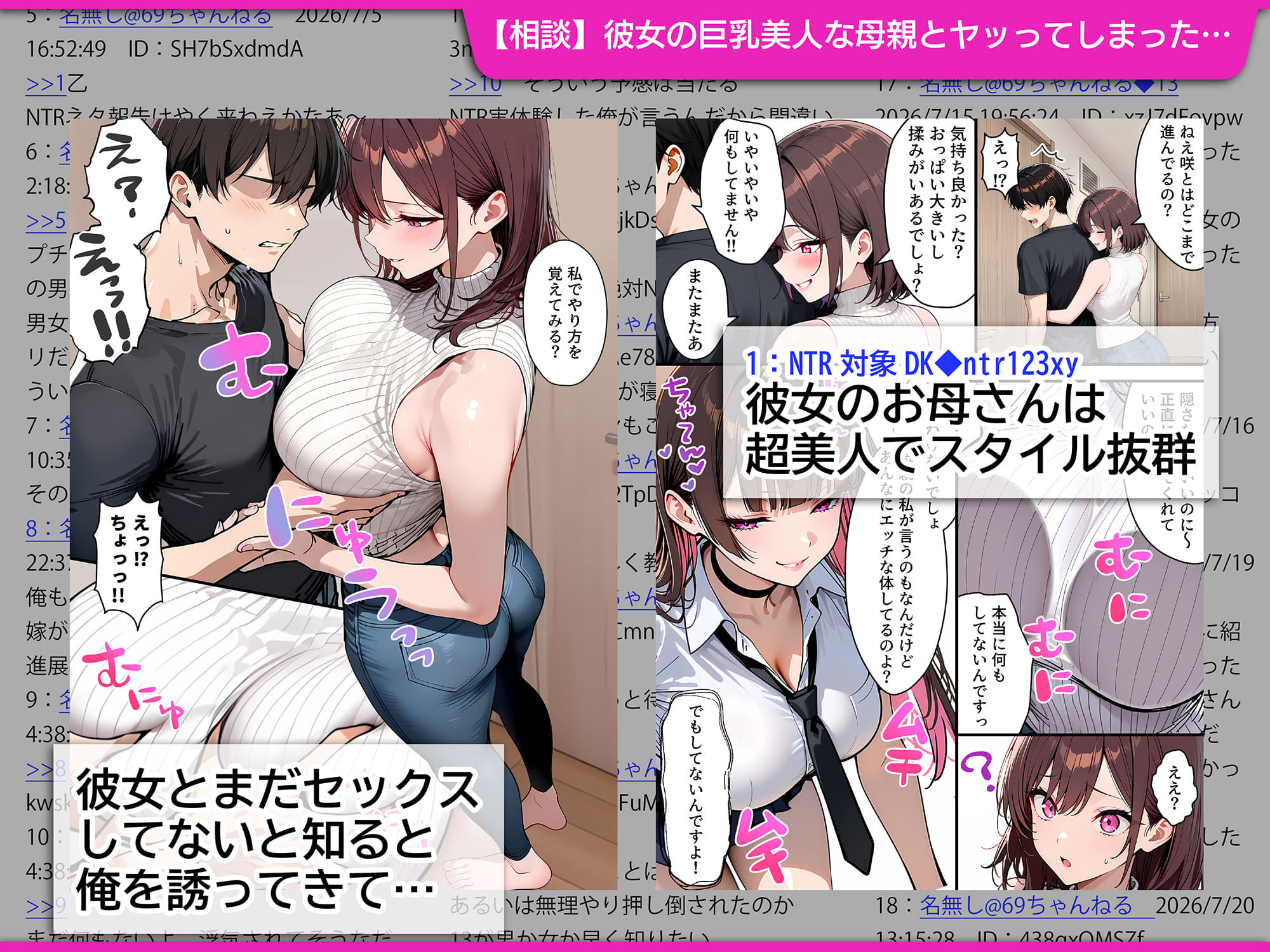 人妻になった日高 彩(38)が娘の彼氏を寝取る話 画像1