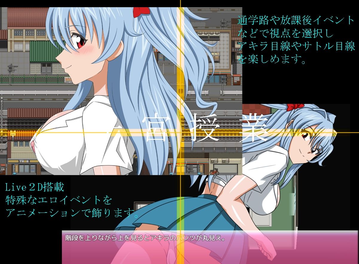 子宮授業NTR 画像1