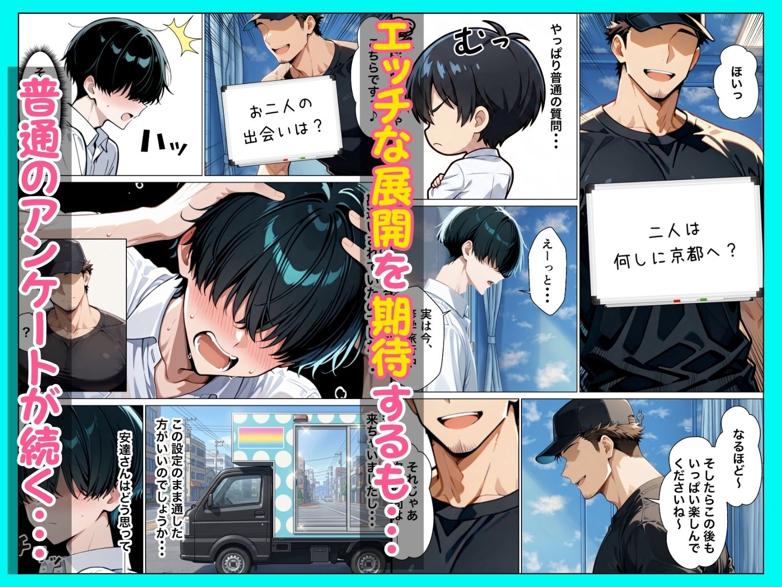 童貞陰キャの僕がクールギャルとマジックミラー車で生ハメセックスした話 画像3