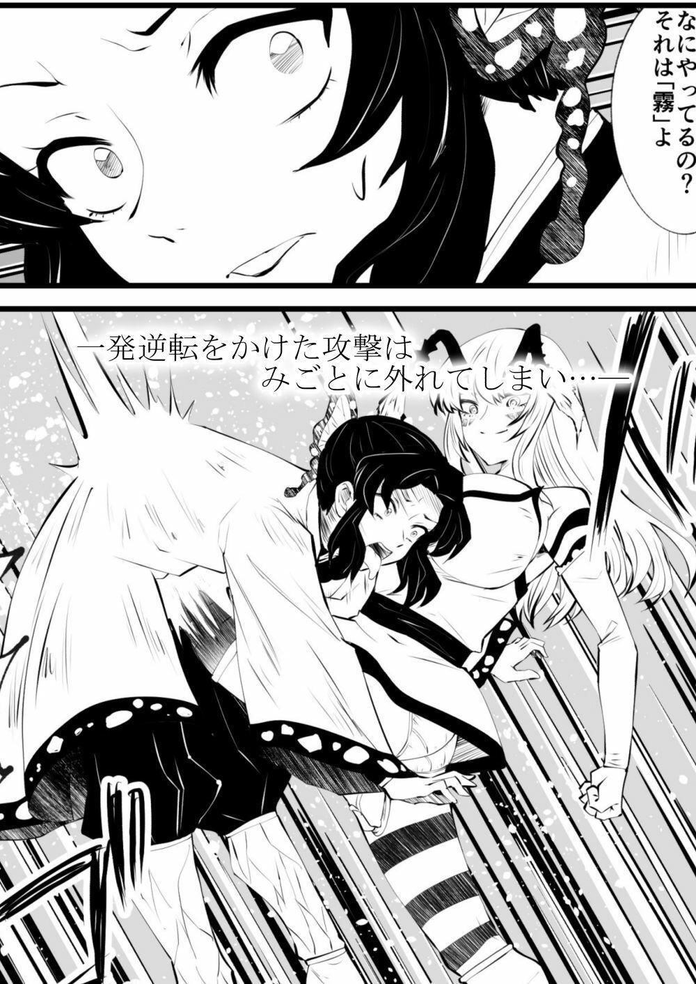 胡蝶し◯ぶ敗北Re: 画像2