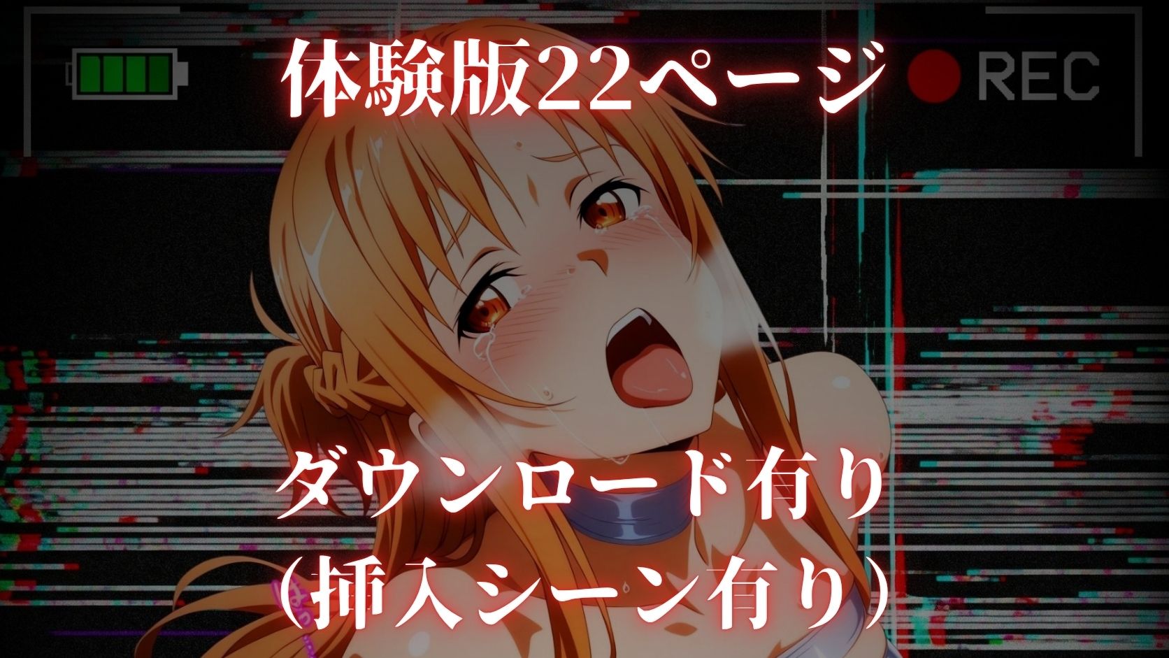 アスナからの最後の動画 画像9