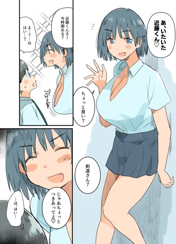 出産しないと卒業できない学園生活 一学期 画像2