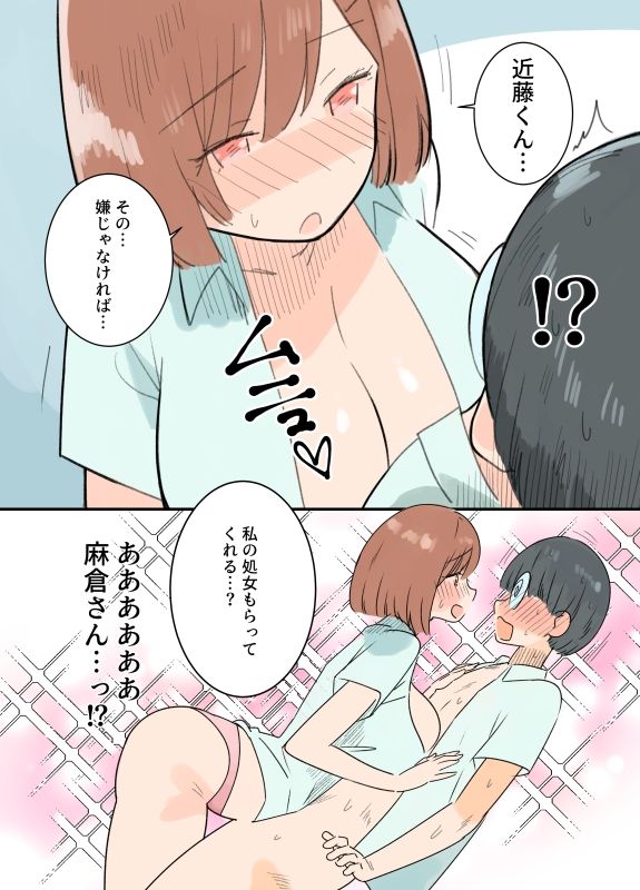 出産しないと卒業できない学園生活 一学期 画像5