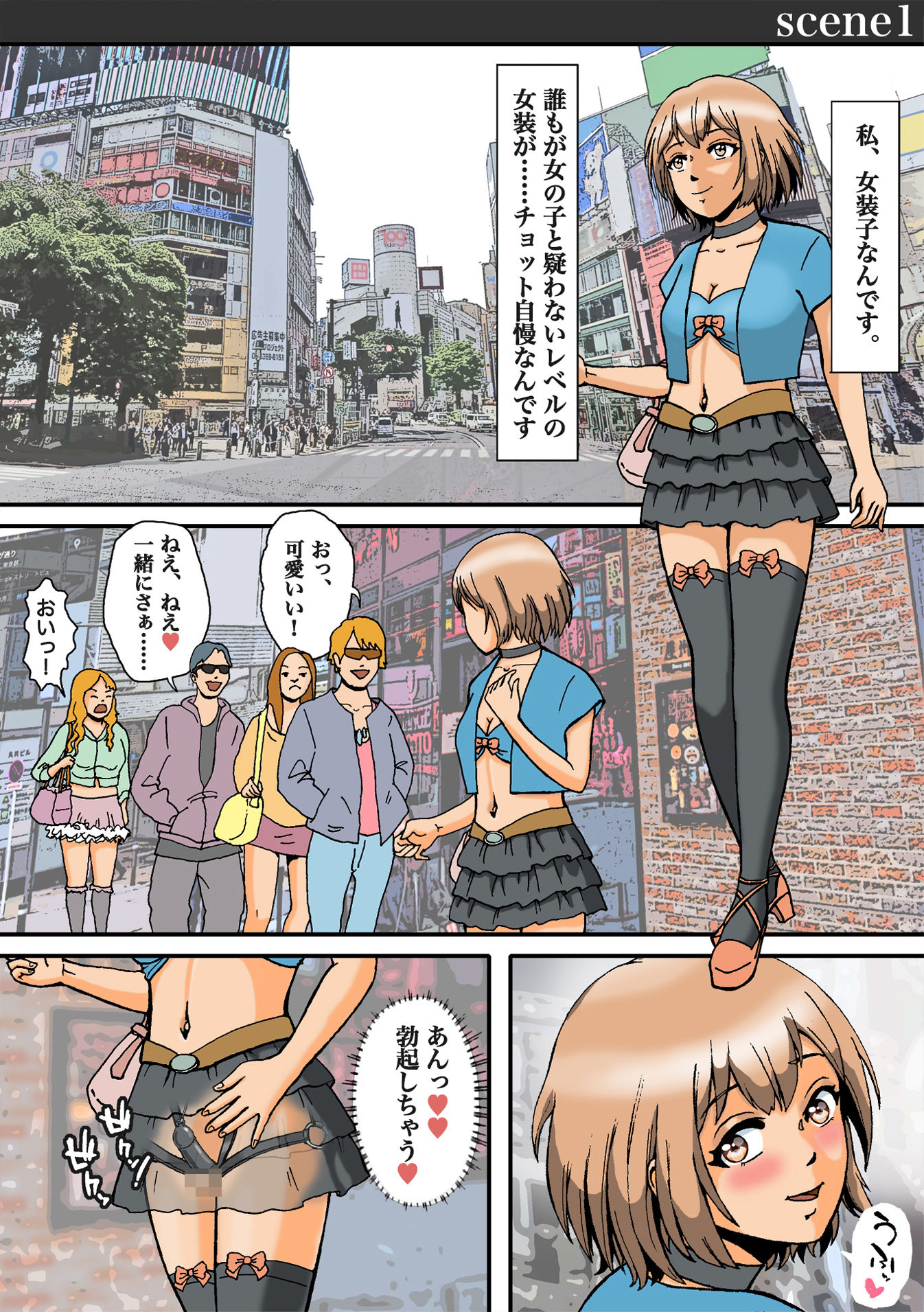 女装がバレて性獣男の性処理玩具に堕とされた 画像1