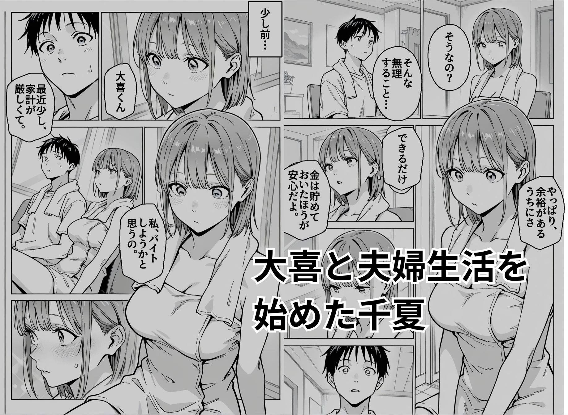 準備中の店内で。家計の為に、乱れる身体。 画像1