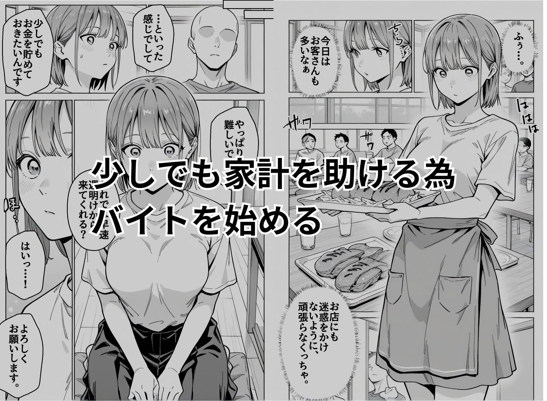 準備中の店内で。家計の為に、乱れる身体。 画像2