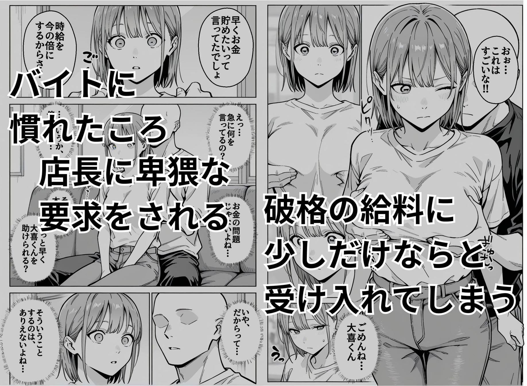 準備中の店内で。家計の為に、乱れる身体。 画像3
