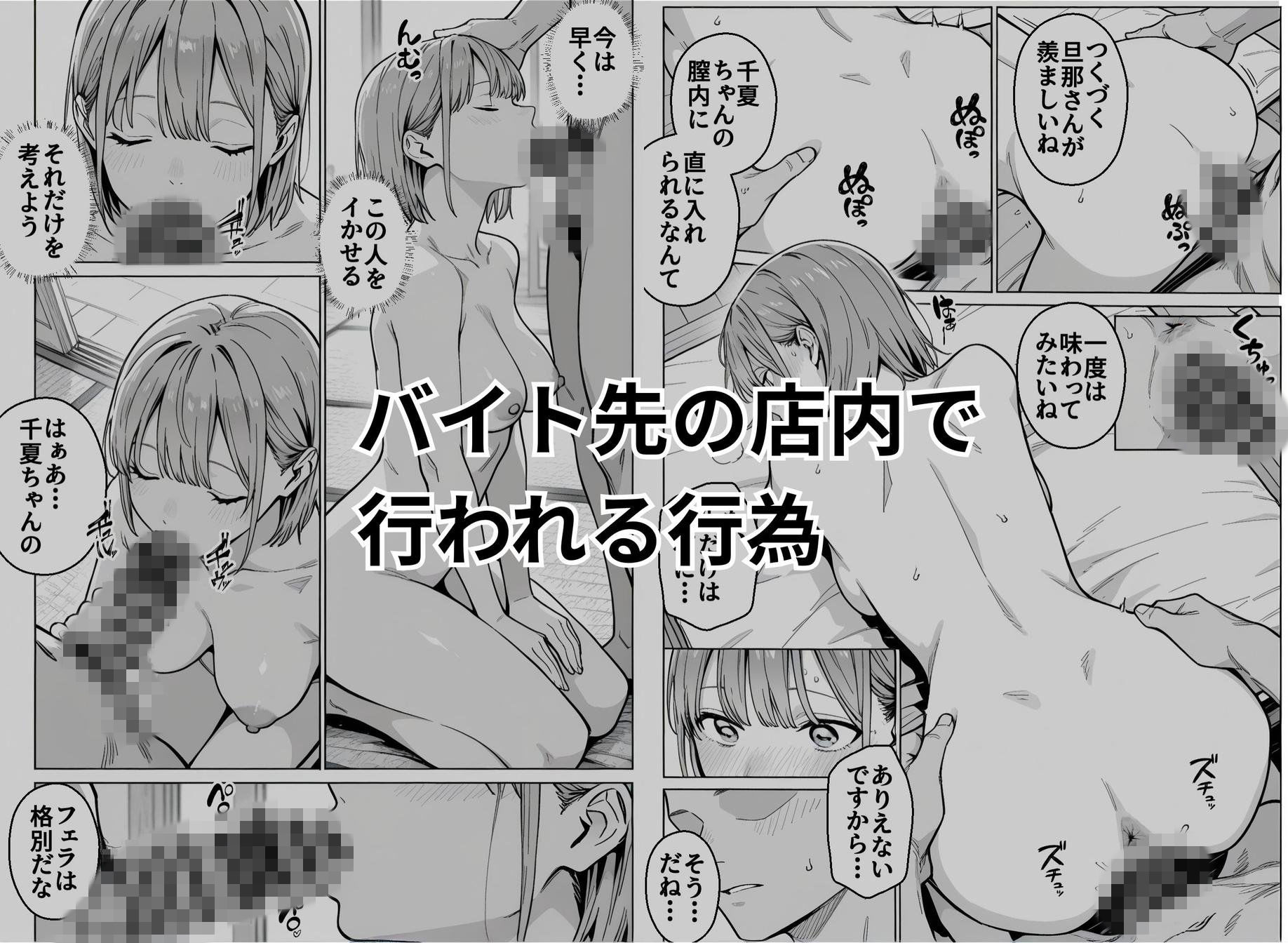 準備中の店内で。家計の為に、乱れる身体。 画像5