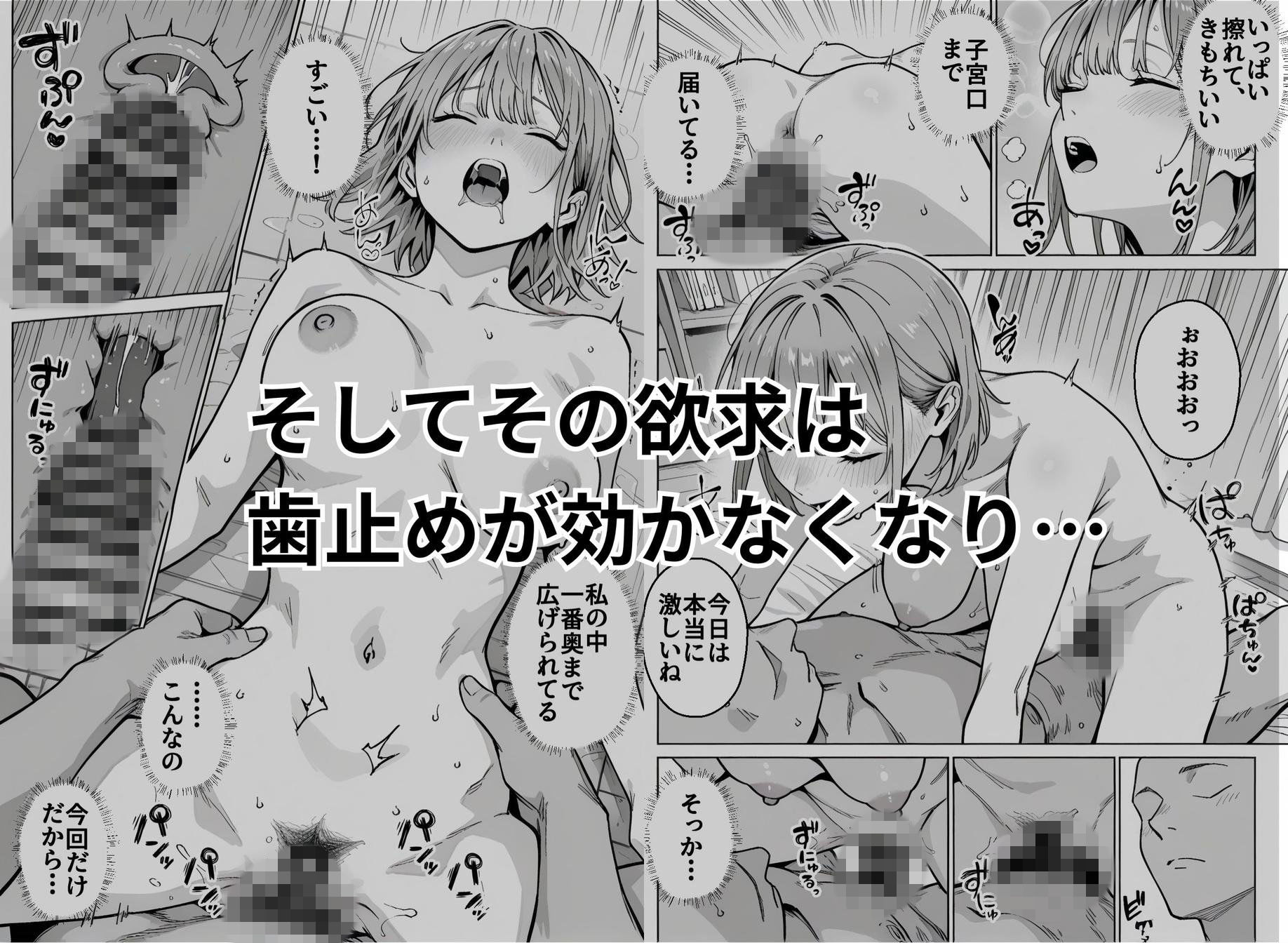準備中の店内で。家計の為に、乱れる身体。 画像8