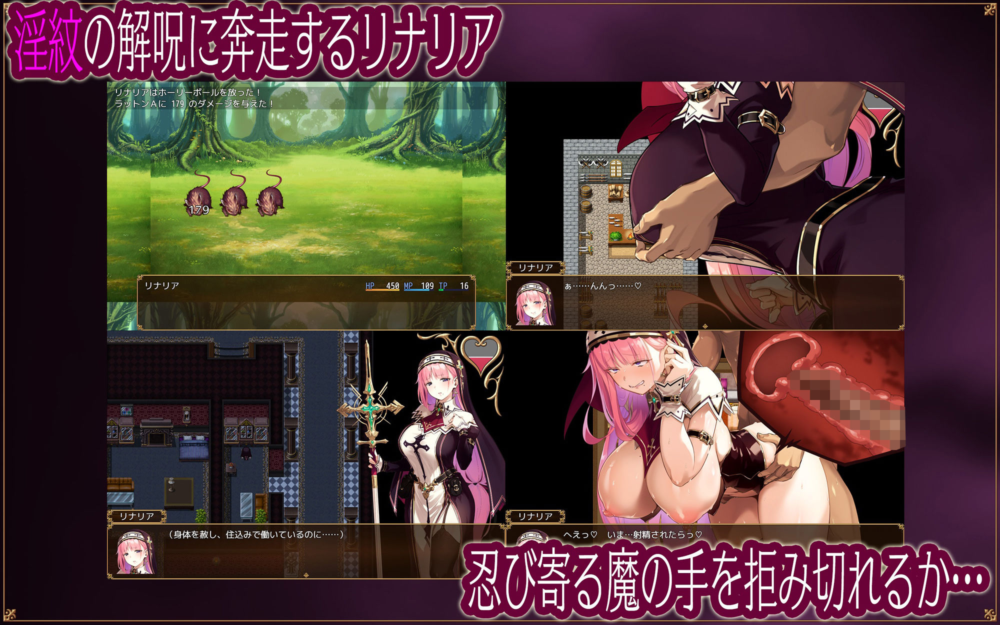 聖女リナリアの落葉〜寝取淫紋解呪譚〜 画像3