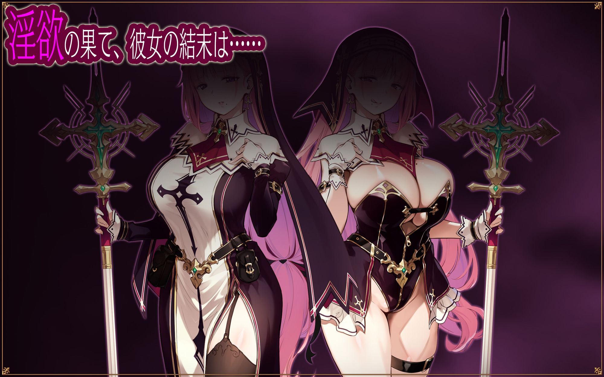 聖女リナリアの落葉〜寝取淫紋解呪譚〜 画像5