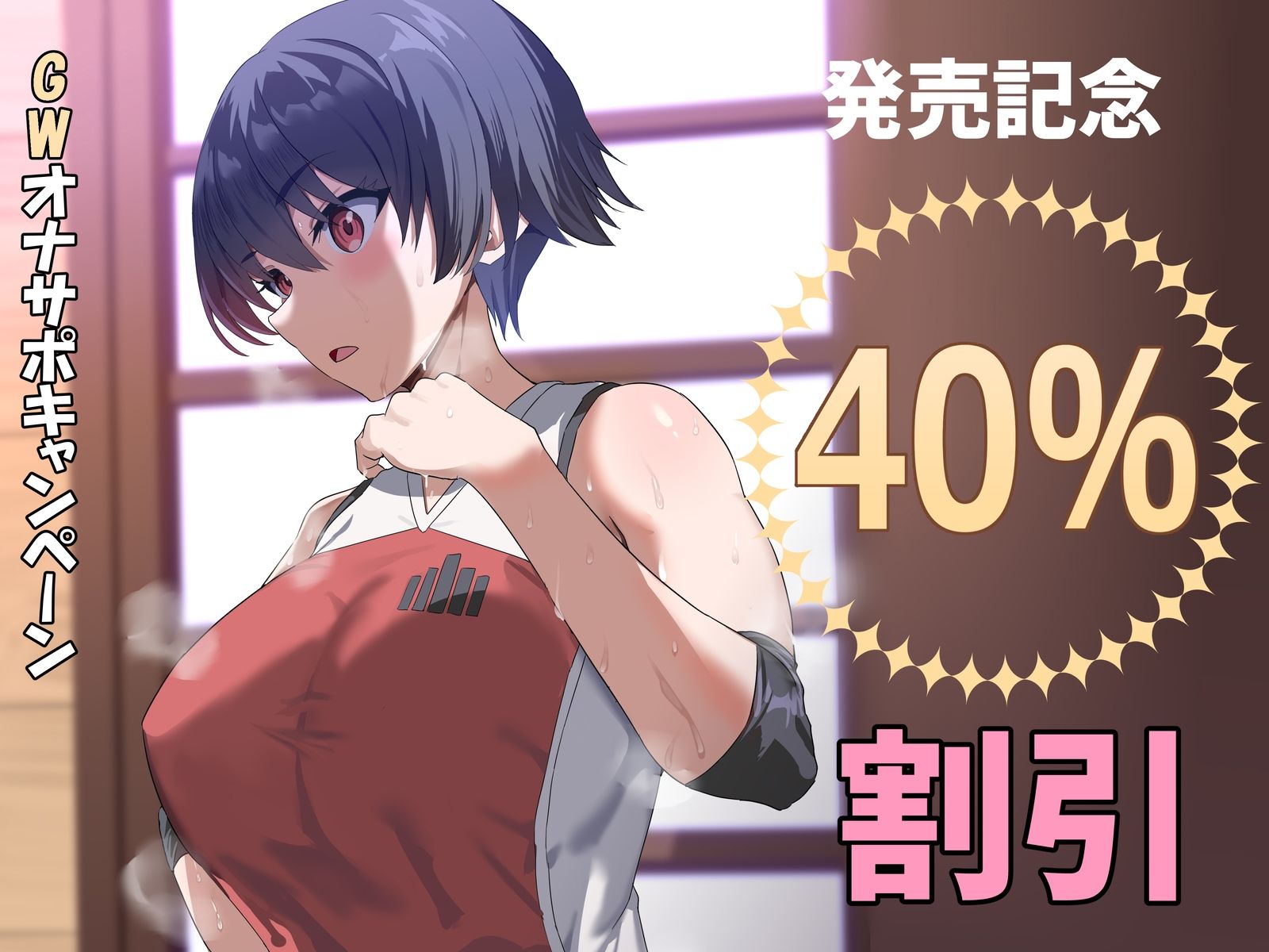 カノジョ化アプリ デカ乳バレー部主将と常識改変どすけべ交尾恋愛 画像5