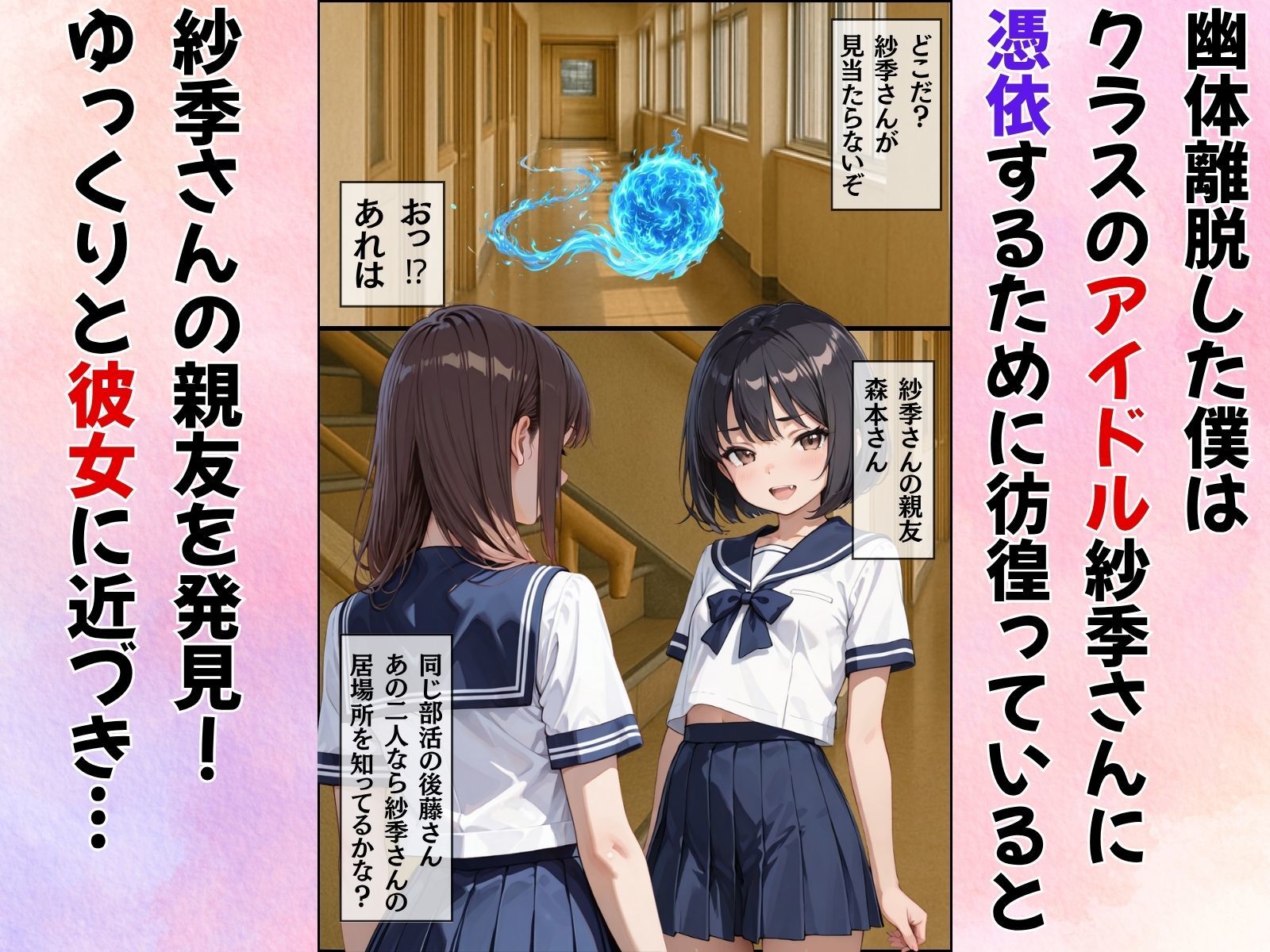 クラスのアイドルに憑依してむちゃくちゃオナニー&セックスした話 画像1