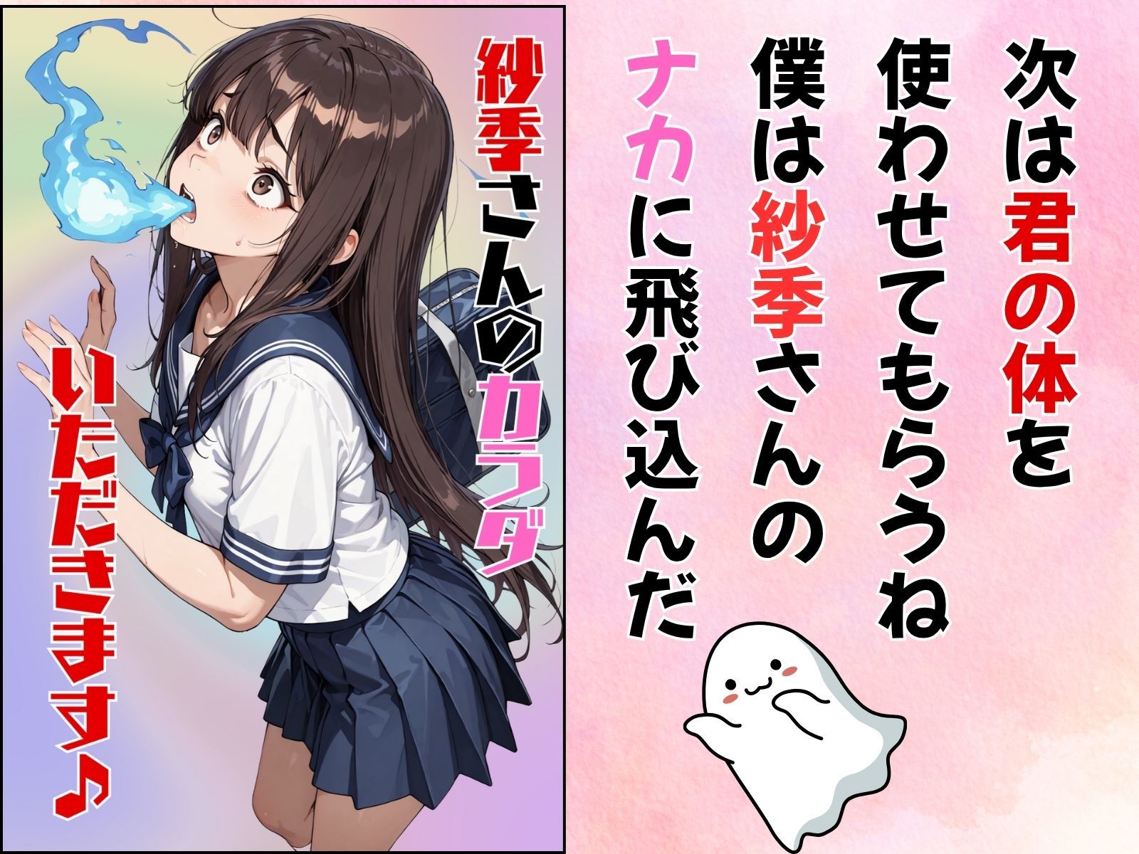 クラスのアイドルに憑依してむちゃくちゃオナニー&セックスした話 画像6