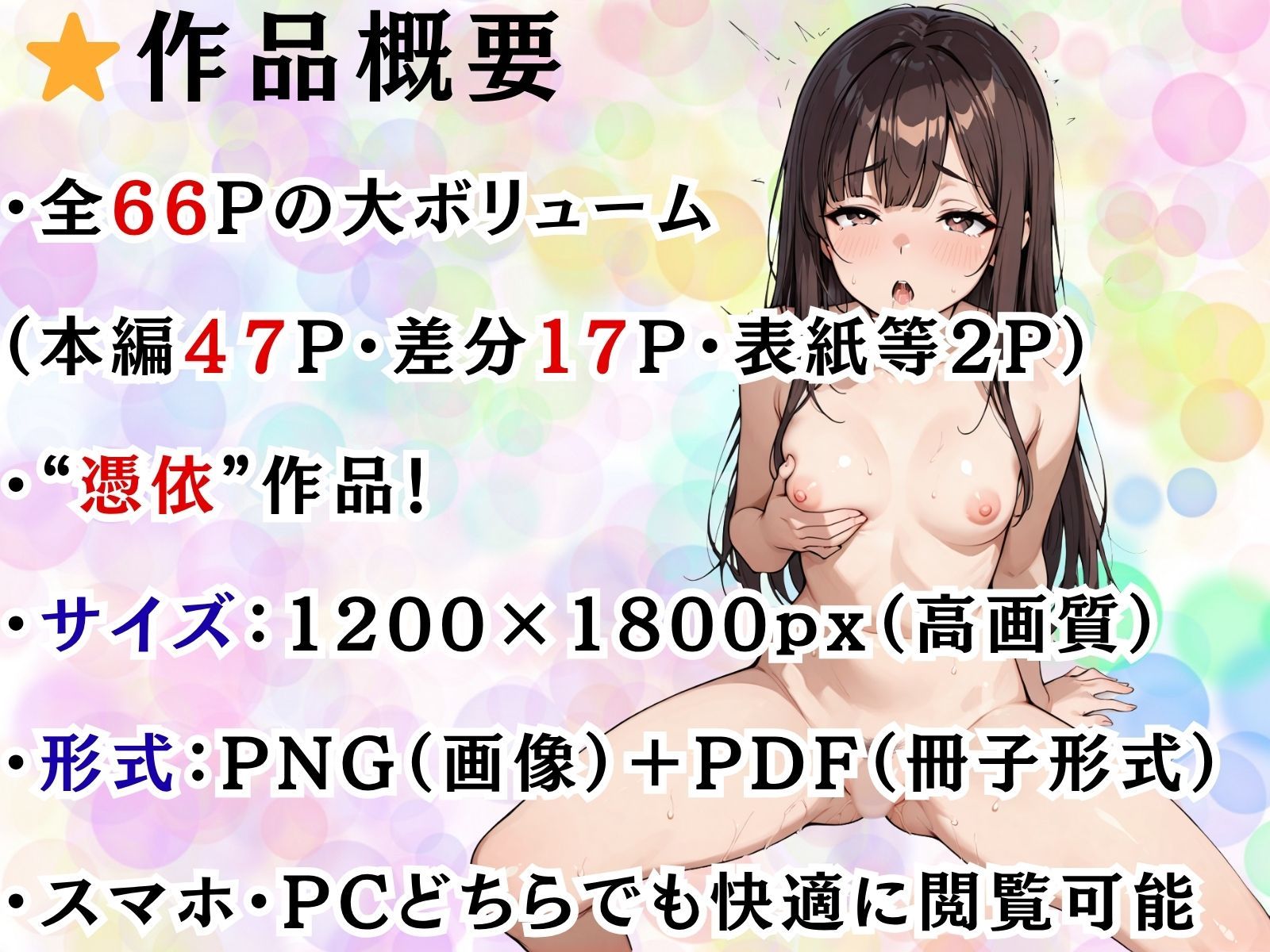 クラスのアイドルに憑依してむちゃくちゃオナニー&セックスした話 画像10