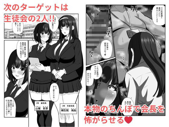 性教育  種付け許可証 画像3